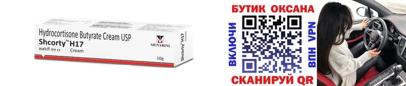 Купить где  Урус-Мартан  БУТИРАТ 1.4BDO 