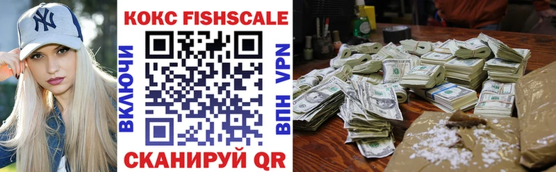 КОКАИН FishScale  Купить  Урус-Мартан 