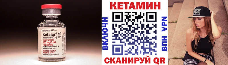 Купить закладки  Урус-Мартан  Кетамин ketamine 