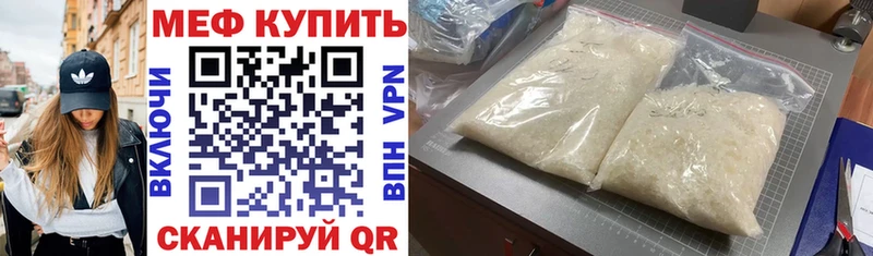 МЕФ mephedrone  Урус-Мартан 