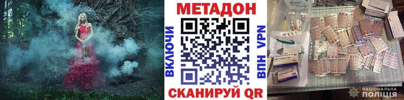 МЕТАДОН VHQ  Купить где  Урус-Мартан 